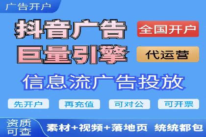 解析抖音信息流代理如何提升广告效果